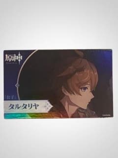 原神 ピールオフ タルタリヤ カード　キラキラのサムネイル