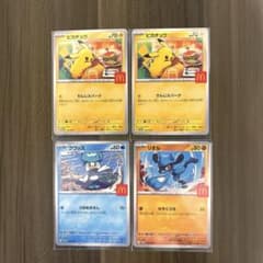 マクドナルド ポケモンカード4枚 ピカチュウリオルクワッス ポケカ