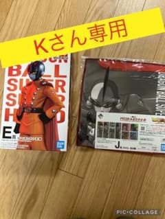 ドラゴンボール　一番くじ　ガンマ1号　おまけ付きのサムネイル