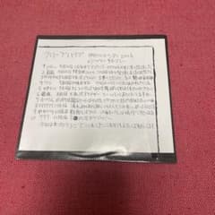 クリープハイプ ねがいりツアー2006 珍プレー好プレー CD - メルカリ