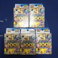 未開封】MEGA スタートデッキ100 バトルコレクション 5個セット - メルカリ