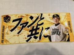 福岡ソフトバンクホークス 小久保裕紀 応援タオルのサムネイル