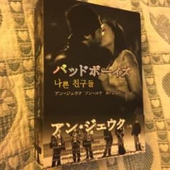 アン・ジェウク  バッドボーイズ DVD＆CDのサムネイル