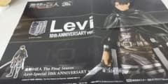 (290)進撃の巨人 リヴァイ 10th ANNIVERSARY 販促用ポスター