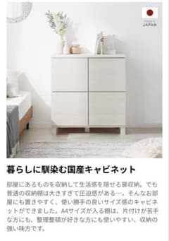 LOWYA サイドボードキャビネット　木製　収納棚　日本製　幅74cmのサムネイル