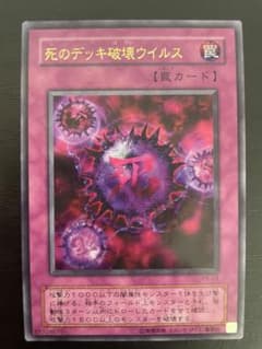 遊戯王 死のデッキ破壊ウイルス P5-03 ウルトラレア - メルカリ