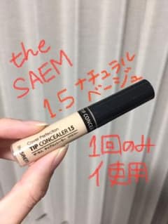ザセム theSAEM チップコンシーラー 1.5ナチュラルベージュ 6.5gのサムネイル