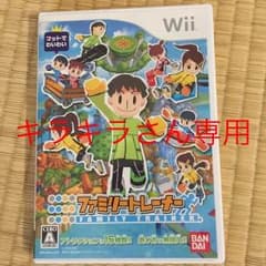 ファミリートレーナー/バンダイナムコエンターテインメントのサムネイル