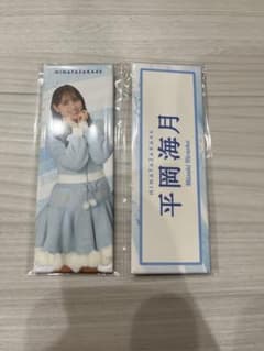 日向坂46 平岡海月 ローソン缶バッジのサムネイル