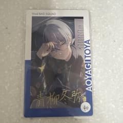 プロセカ エピカ 箔押し 21B 青柳冬弥 - メルカリ