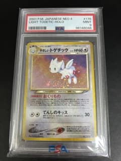 ポケモンカード 旧裏 やさしいトゲチック PSA9 - メルカリ