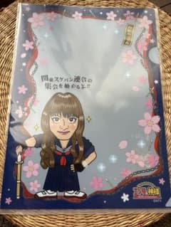エンタの神様 桜塚やっくん クリアファイル　新品未使用のサムネイル