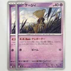 匿名配送 ポケモン カードゲーム ポケカ トレカ ケーシィ sv6 sv8a