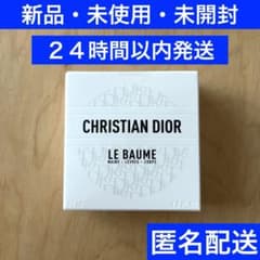 【新品未使用】CHRISTIAN DIOR ルボームのサムネイル