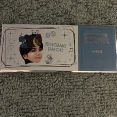 塩﨑太智 レプリカチケット 名古屋 のぞいてみるく？展 - メルカリ