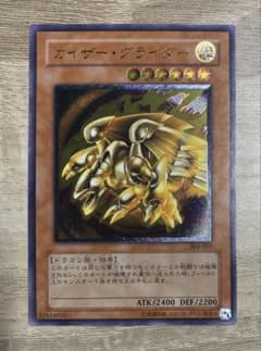 カイザーグライダー レリーフ 遊戯王 - メルカリ