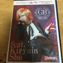 おまけ付き 一生バカゴールデンボンバー鬼龍院DVDのサムネイル