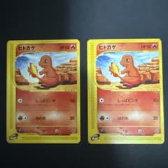 ポケモンカード ヒトカゲ 2枚セットのサムネイル