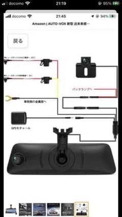 ミラー型ドライブレコーダーのサムネイル