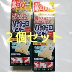 ハイドロバンド ロールタイプ ２個セットのサムネイル