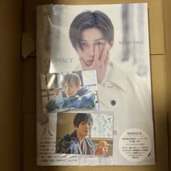 八木勇征 写真集 CONTACTのサムネイル