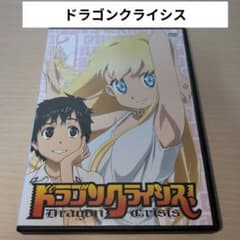 ドラゴンクライシス DVD 1~6全巻セット - メルカリ