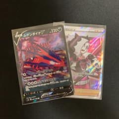 ポケモンカード ネズsr ムゲンダイナvのサムネイル