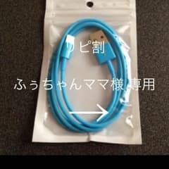 ふぅちゃんママ様 専用のサムネイル