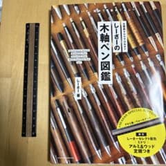 しーさー限定アルミアンドウッドのサムネイル
