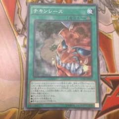【遊戯王】チキンレース×1のサムネイル