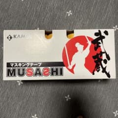 カモ井加工紙 MUSASHI マスキングテープ 20mm x 18m 60巻のサムネイル