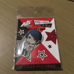 ペルソナ5 喜多川祐介 アクリルキーホルダー きゃらふぉるむ - メルカリ