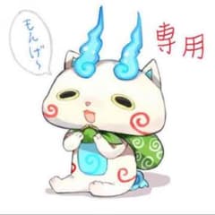 ♡ ちび力様専用 ♡のサムネイル