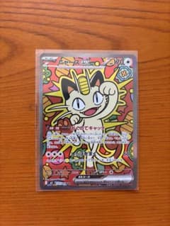 ニャースex SAR MEGA 拡張パック ムニキスゼロ キラ 114/080 - メルカリ