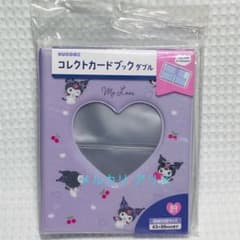 サンリオ コレクトカードブック ダブル クロミのサムネイル