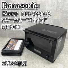 美品 PanasonicビストロNE-BS8D-K スチームオーブン2025年製 美品 PanasonicビストロNE-BS8D-K スチームオーブン2025年製 - メルカリ