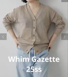 25SS 】美品✨Whim Gazette ペーパーヤーンカーディガン - メルカリ