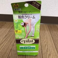 Jake様専用〜1月中頃まで〜♡新品未使用！脱色クリームのサムネイル