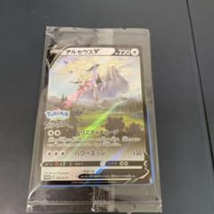 ポケモンカード アルセウス 特典 プロモのサムネイル