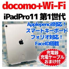 iPad Pro 第1世代 本体 64GB Cellular ドコモ シルバー - メルカリ