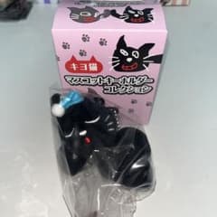 キヨ猫　寝そべりキヨ猫のサムネイル