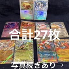ポケモンカード モンスターボールミラー RR まとめ売り 27枚 - メルカリ