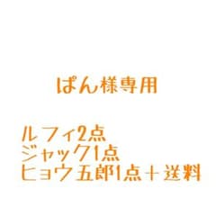 ぱん様専用のサムネイル