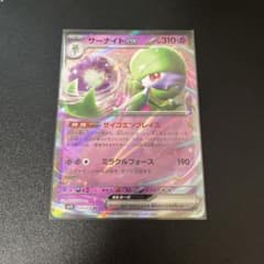 ポケモンカードゲーム　サーナイト　EXのサムネイル
