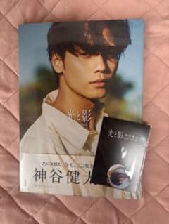 神谷健太 1st写真集 光と影 - メルカリ
