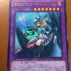 竜騎士ブラック・マジシャン・ガールのサムネイル
