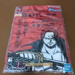 一番くじ ワンピース F賞 ポスタオル シャンクスのサムネイル