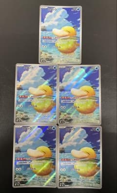 kncard77-4279 コダック 199/193 AR 5枚セット - メルカリ
