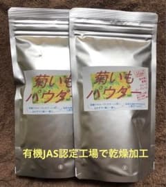 菊芋パウダー　100g×2袋のサムネイル