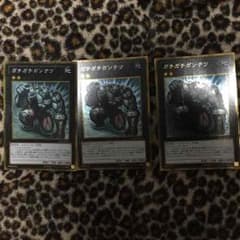 遊戯王 ガチガチガンテツのサムネイル